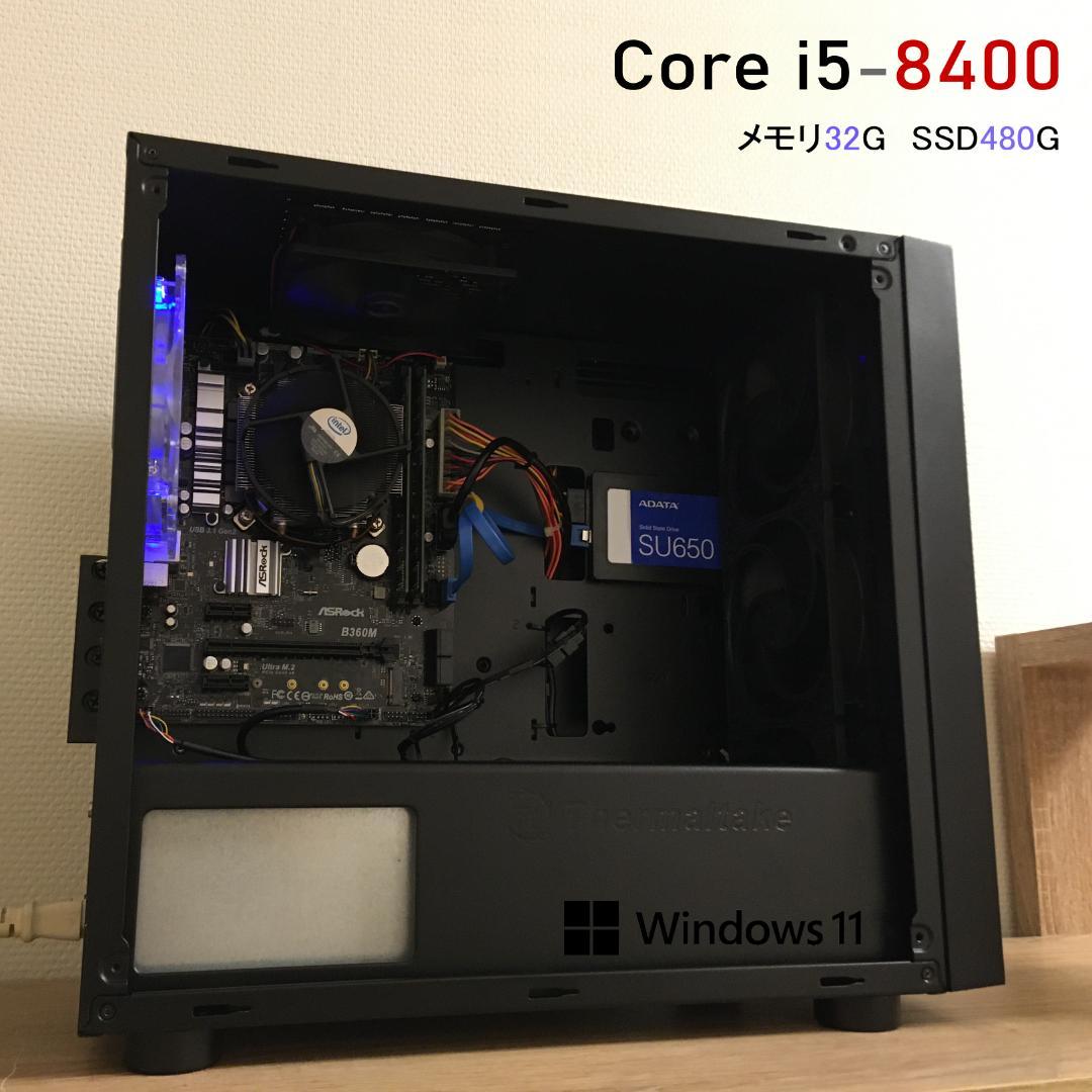 【動作保証】メモリー32G、SSD480G、Core i5-8400