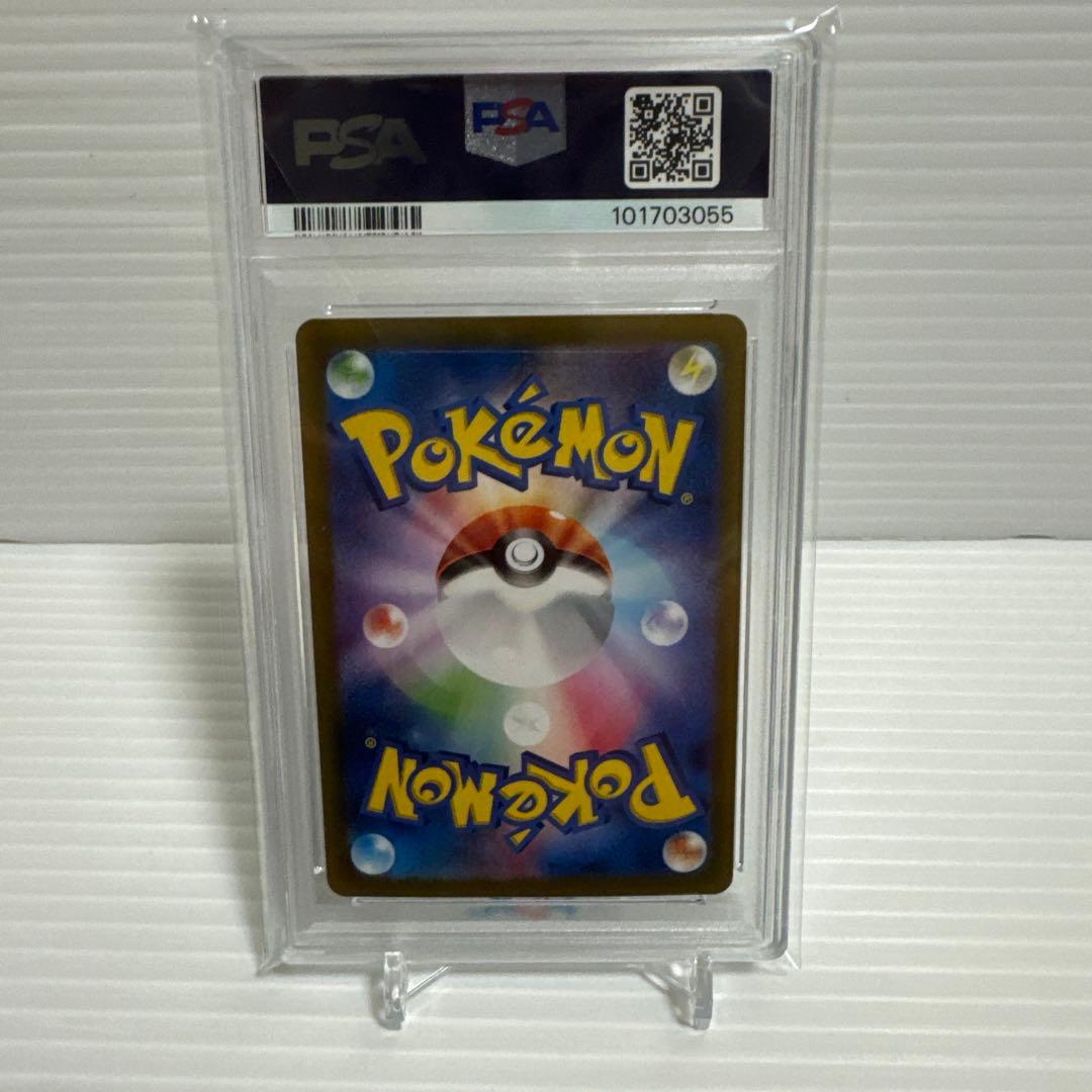 【PSA10】サザレ SAR SV5a 092/066