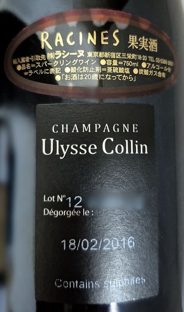 希少バックビンテージ　ユリス コラン ／ ブラン ド ノワール レ マイヨン