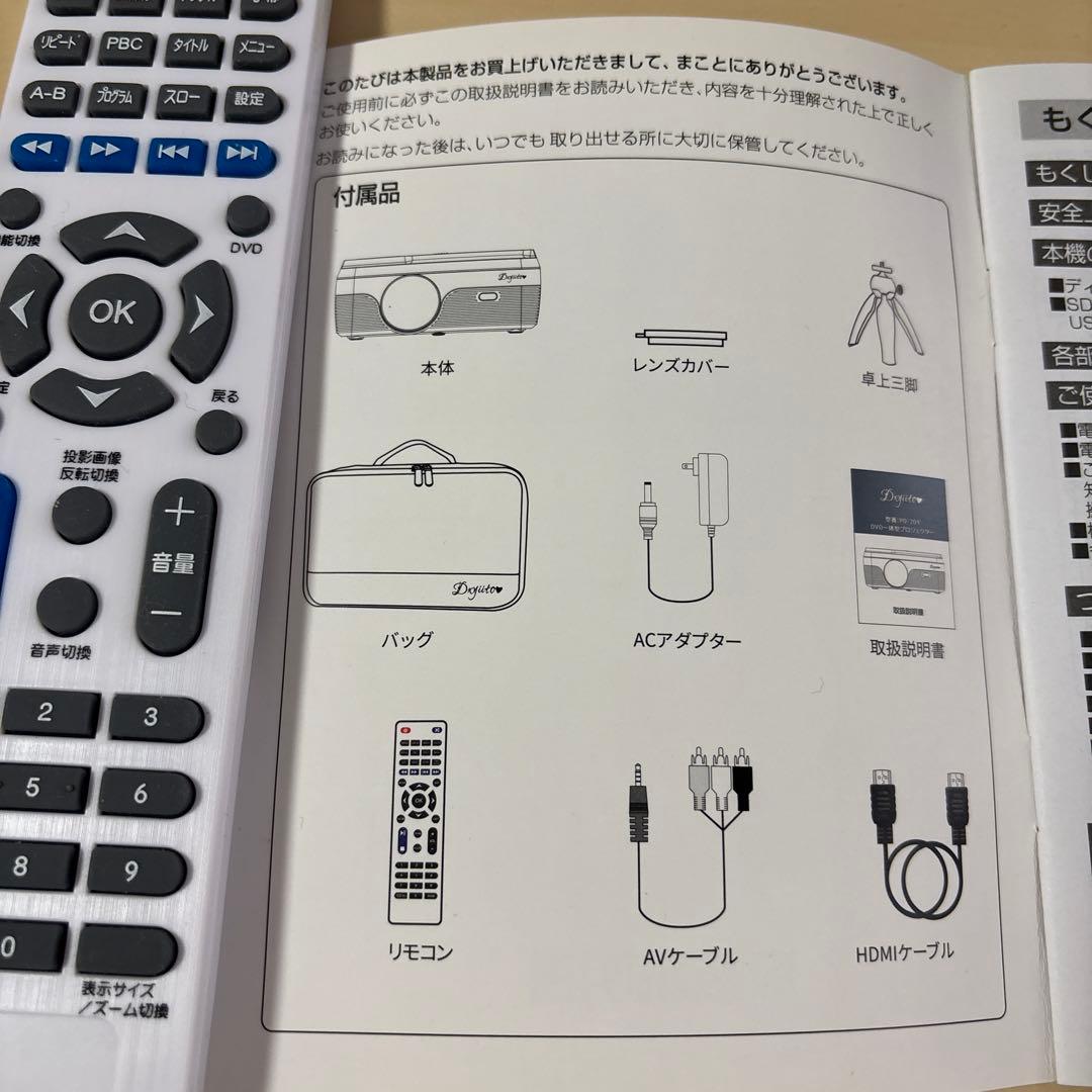 DVD一体型プロジェクター 本体＆付属品一式