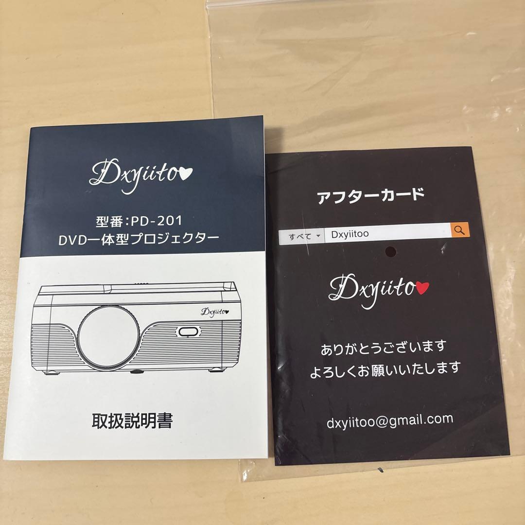 DVD一体型プロジェクター 本体＆付属品一式