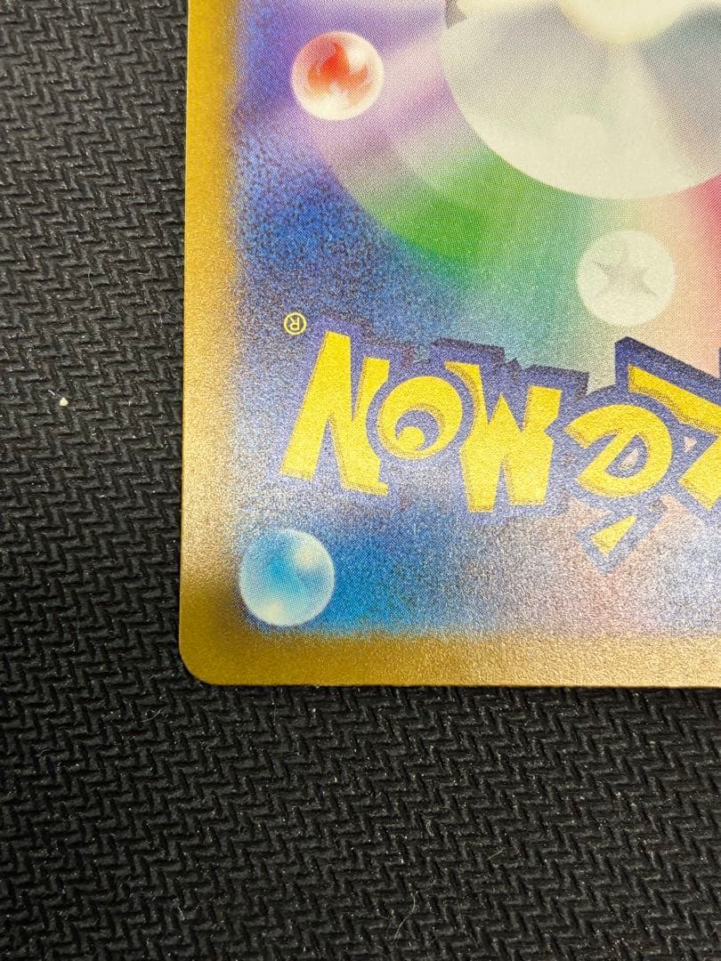 サーナイトex SAR ポケモンカード