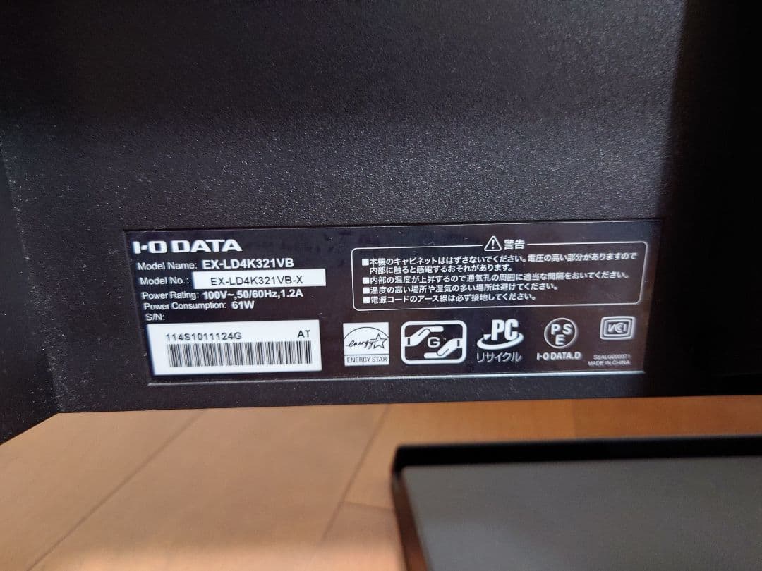 IODATA 4k 32インチ ディスプレイ exld4k321vb