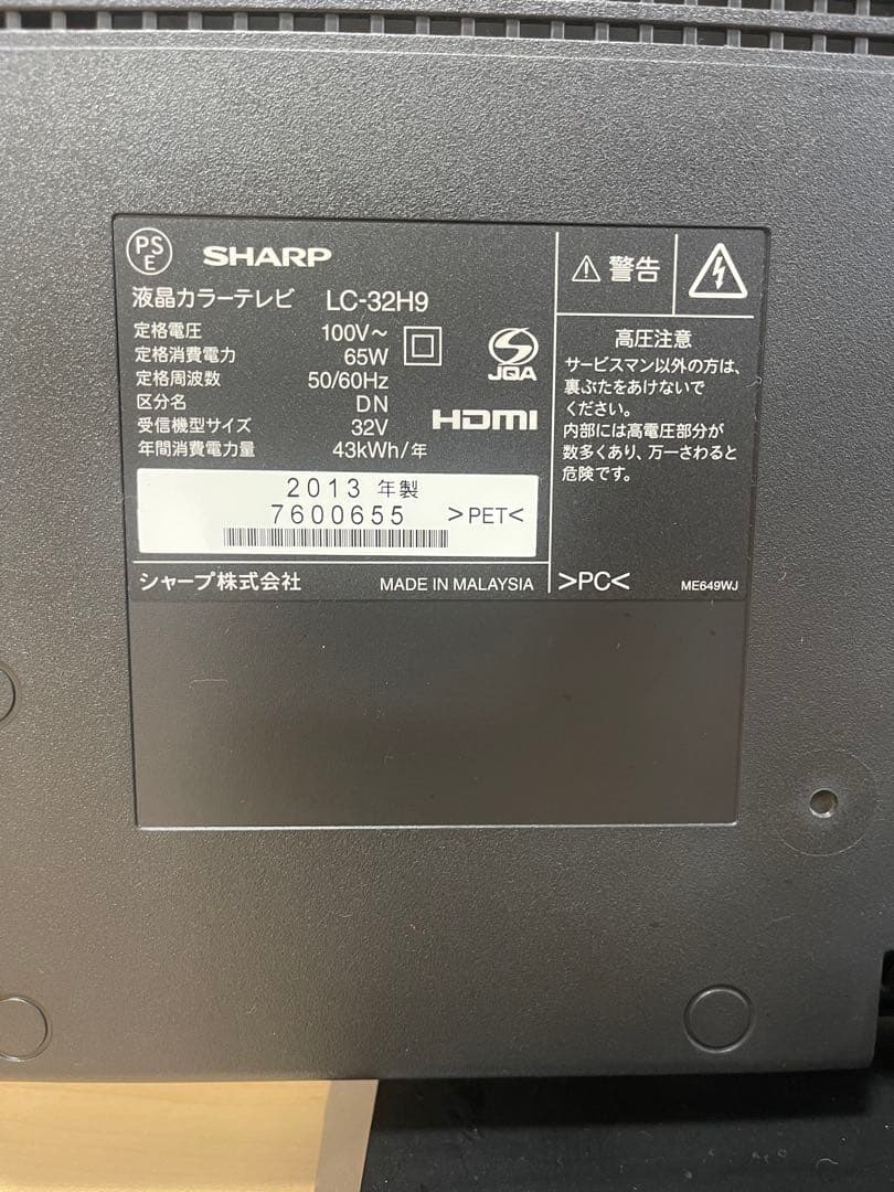 SHARP 液晶テレビ 本体 電源ケーブル付き