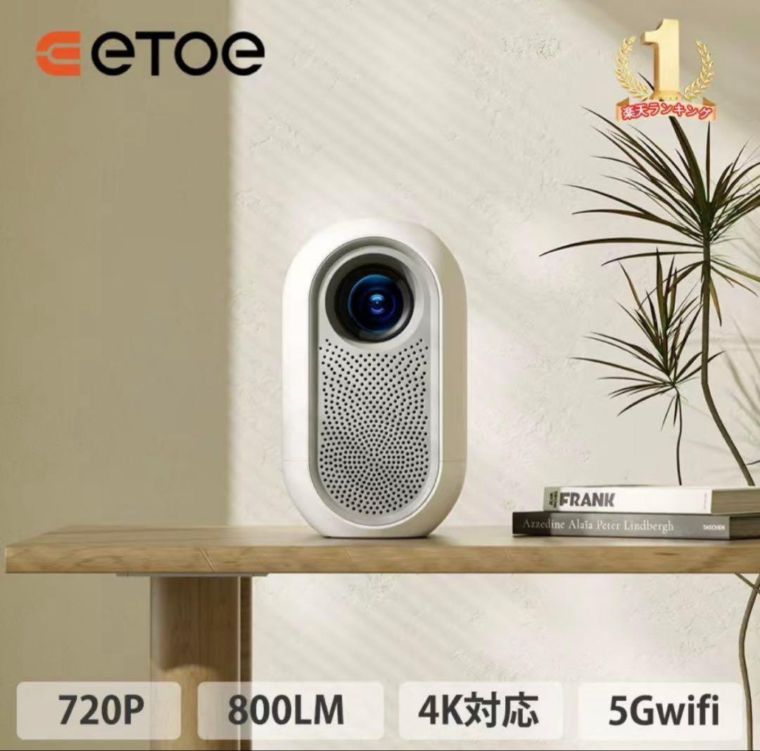 【新品】【未使用】ETOE D1 EVO プロジェクター本体