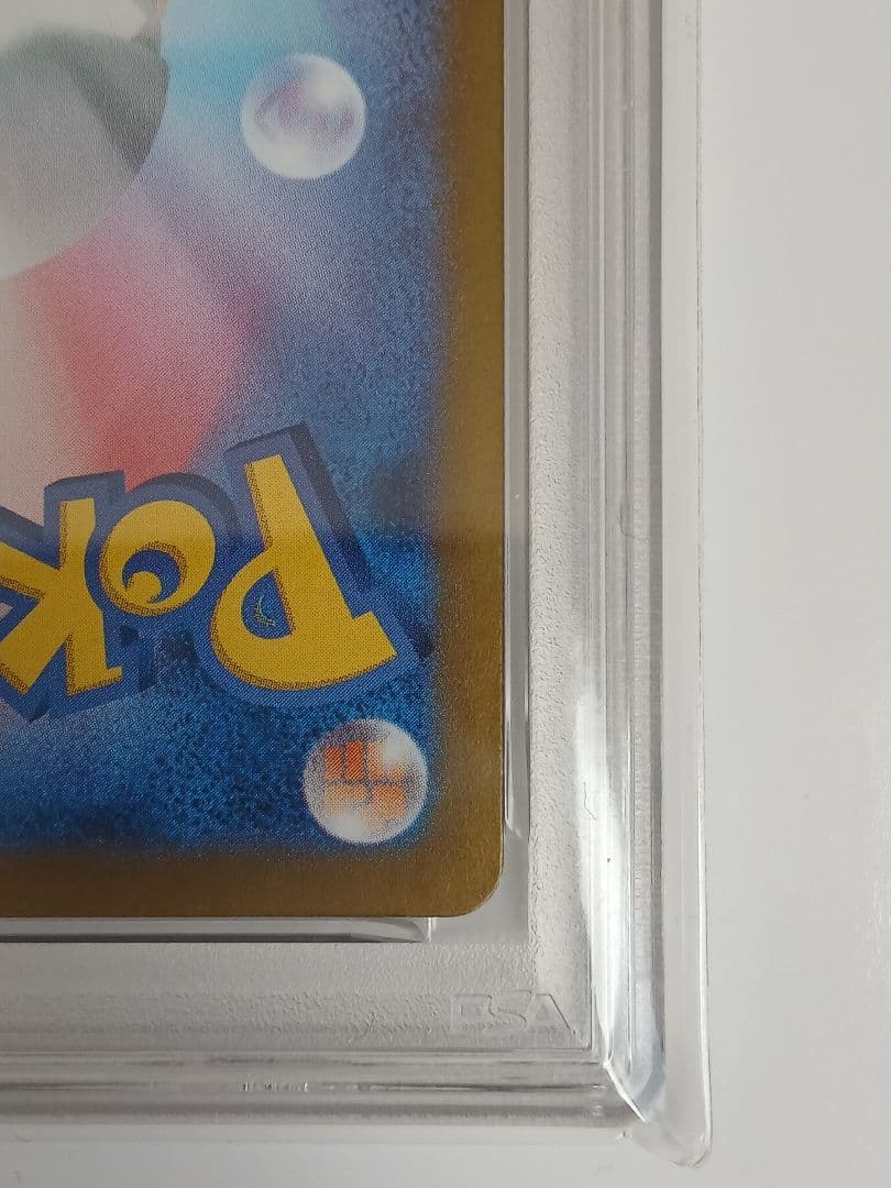 ラティアスex SAR PSA10 楽園ドラゴーナ