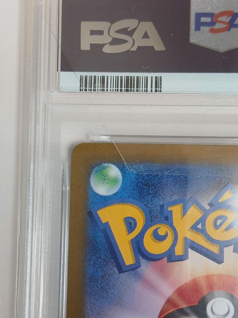 ラティアスex SAR PSA10 楽園ドラゴーナ