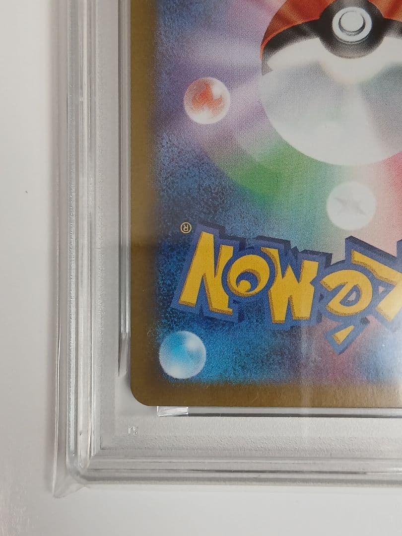 ラティアスex SAR PSA10 楽園ドラゴーナ