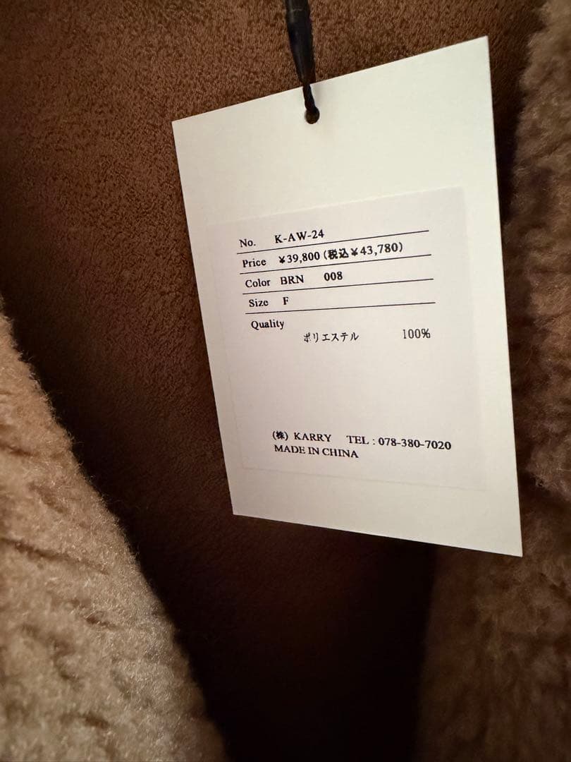 【新品未使用】KARRY ロングボアコート