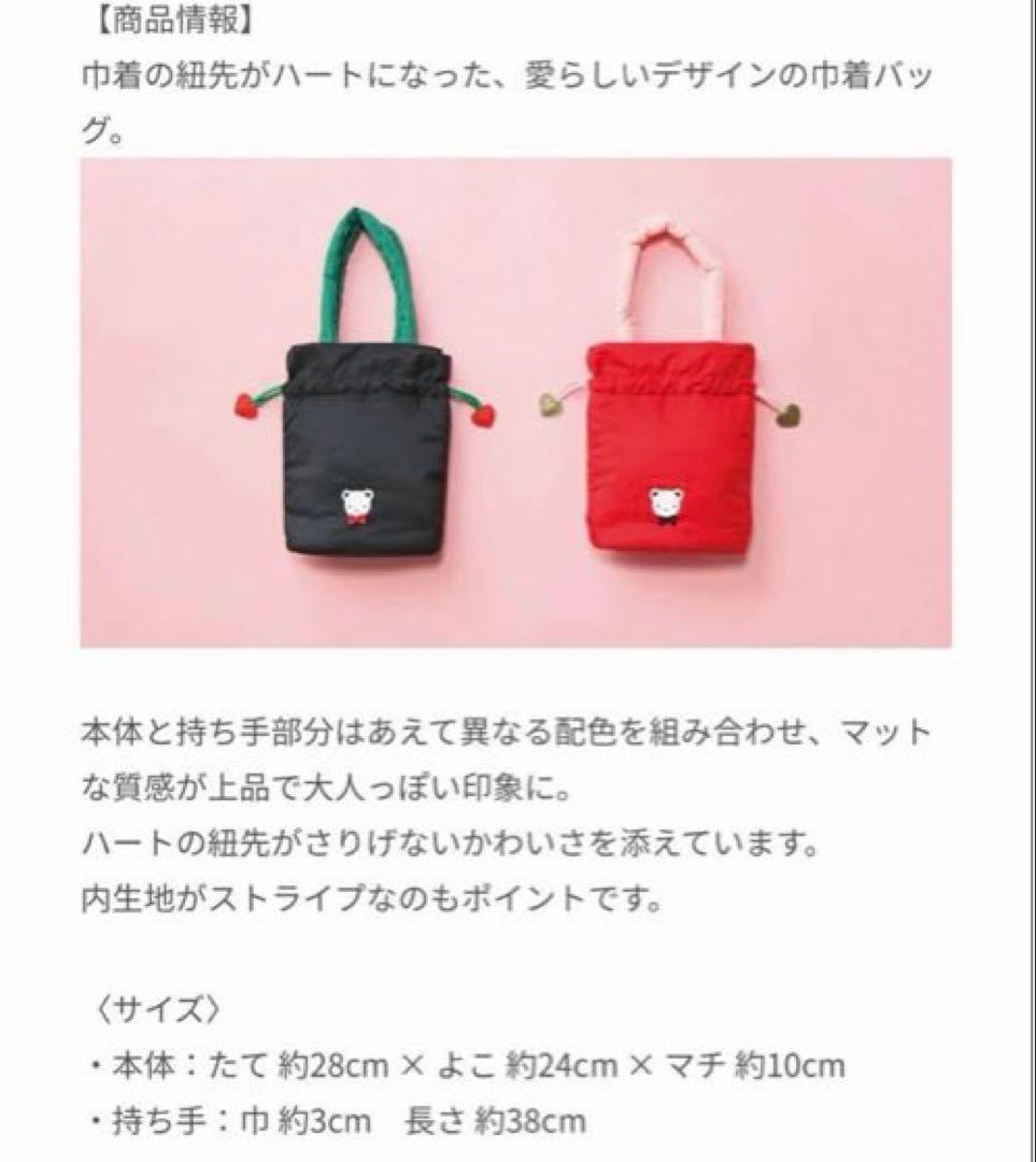 ファミリア　巾着バッグ