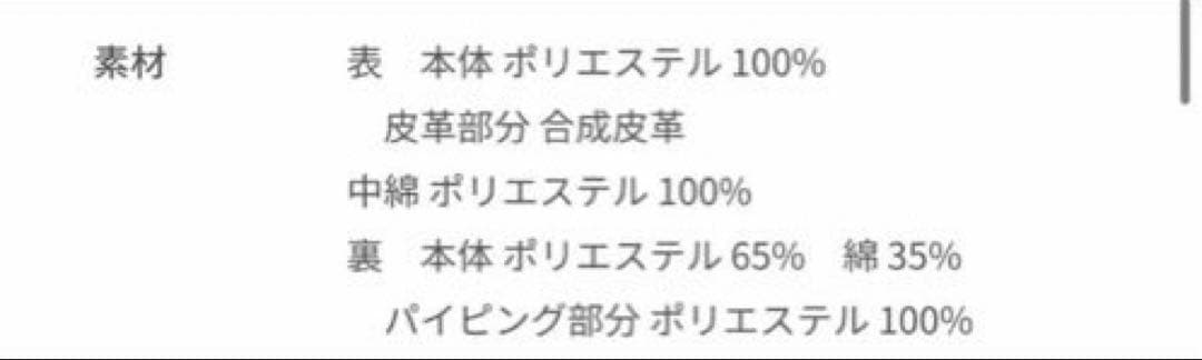 ファミリア　巾着バッグ