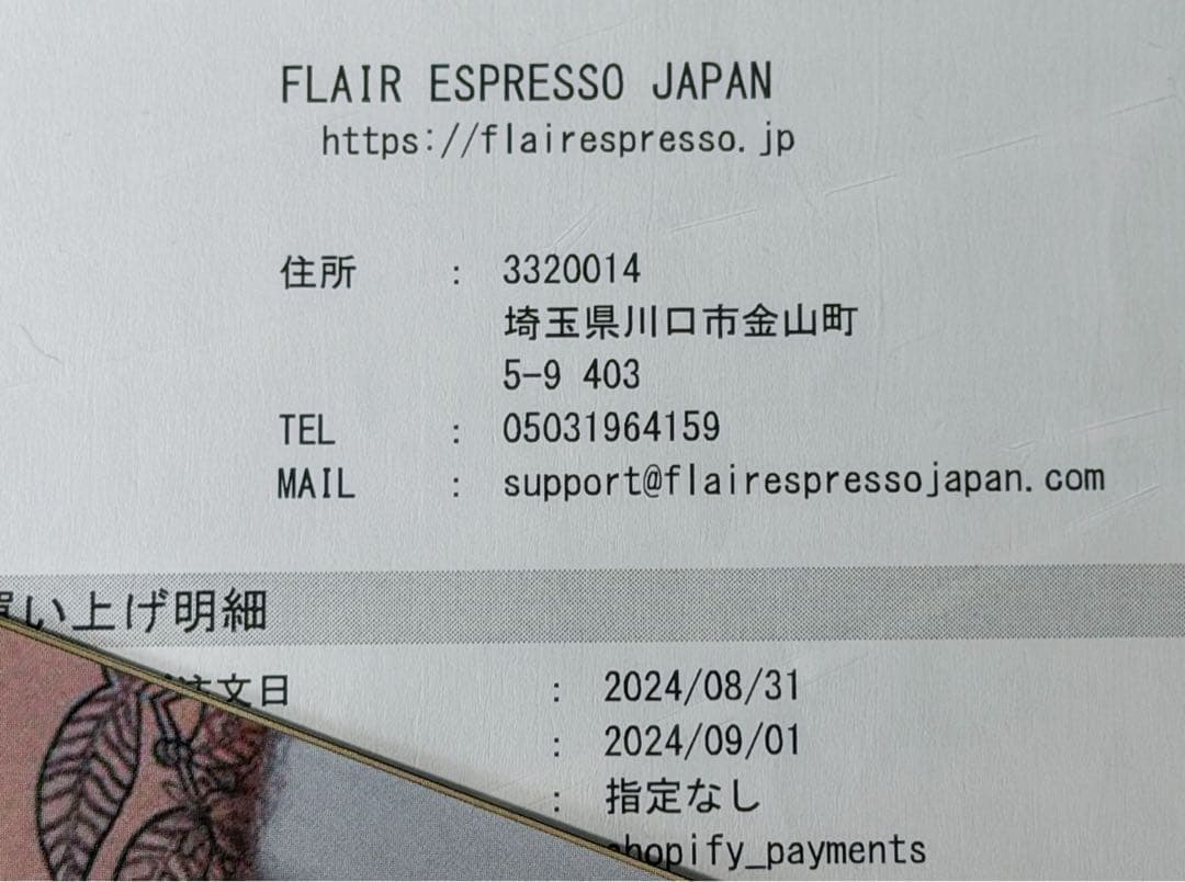コーヒーメーカー・エスプレッソマシン Flair ESPRESSO PRO 2 Black