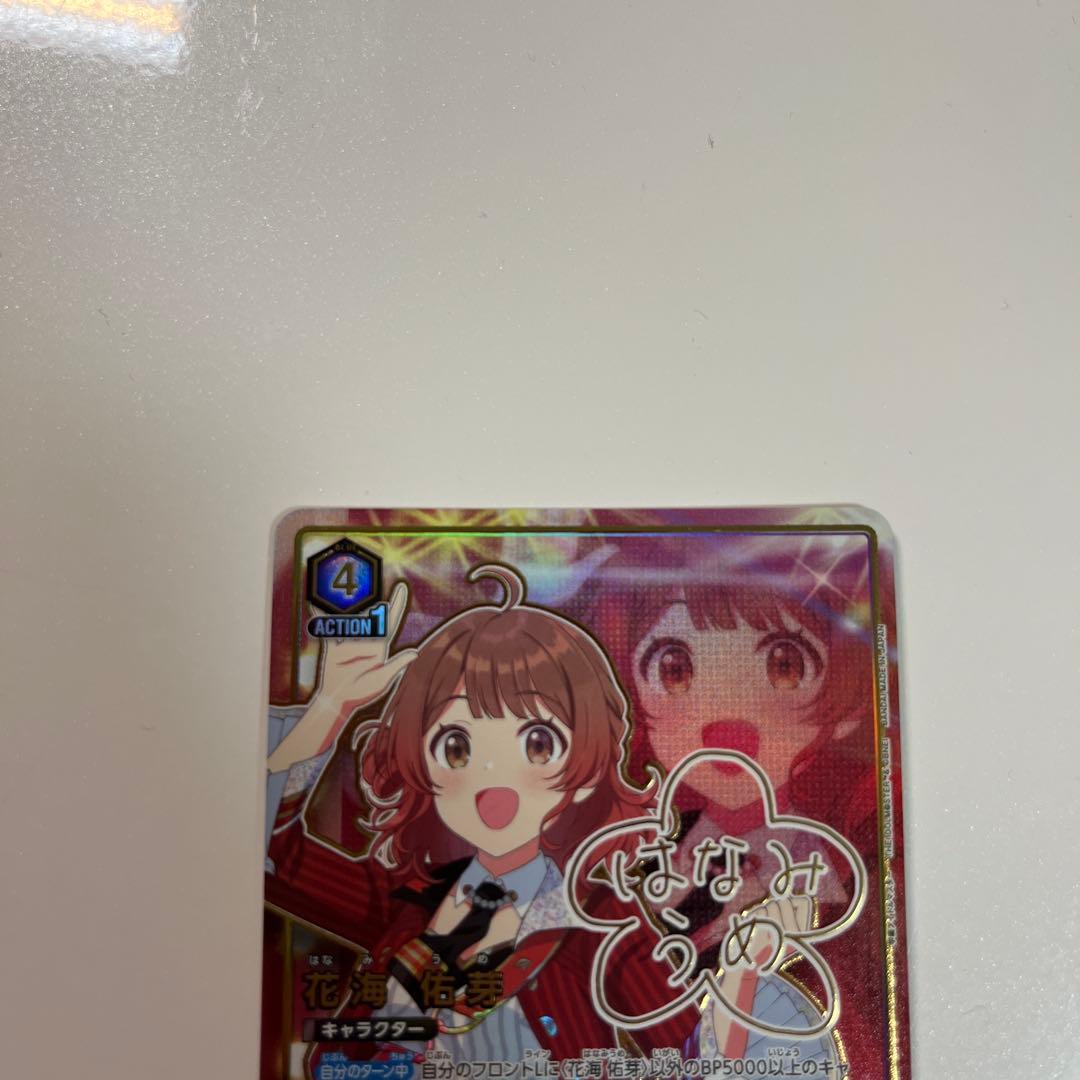 UNION ARENA 花海佑芽 サイン（SR⭐︎⭐︎）