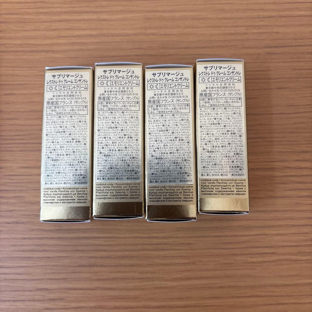 サブリマージュ サンプル トライアル 12点セット