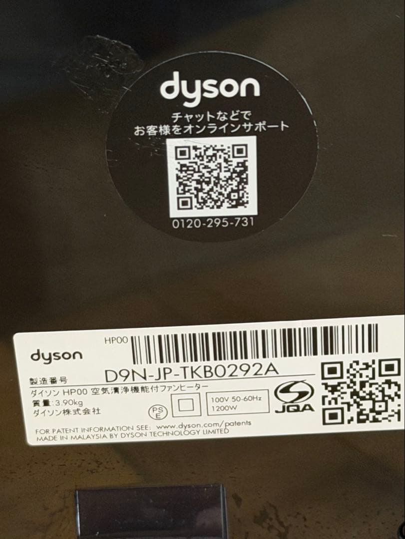 美品 Dyson ダイソンHP00 Hot+Cool ファンヒーター 2024製