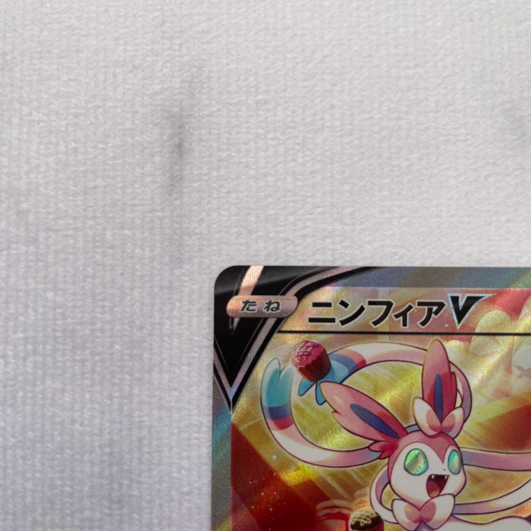 ニンフィアV SR SA S6a イーブイヒーローズ 083/069