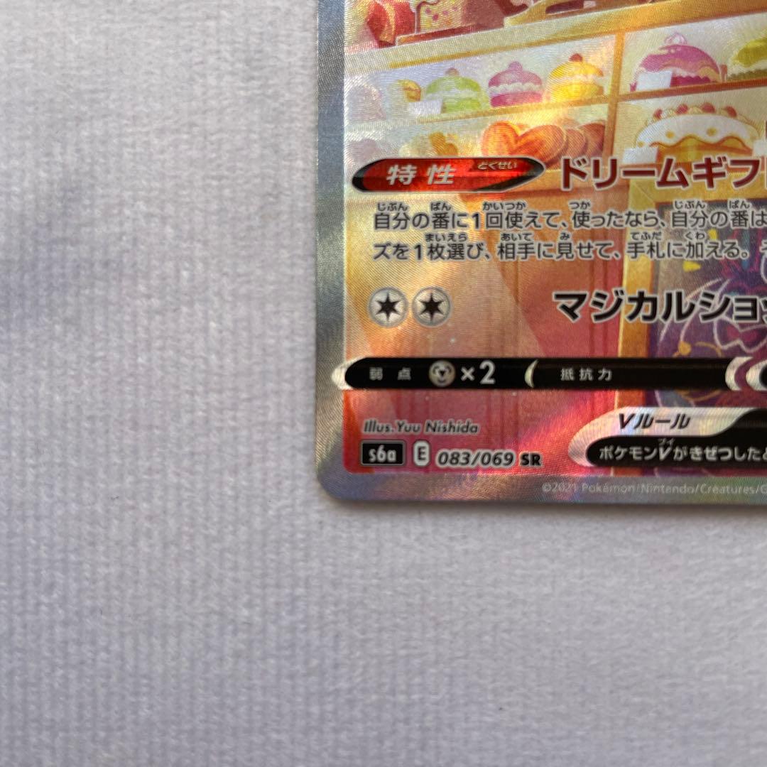 ニンフィアV SR SA S6a イーブイヒーローズ 083/069