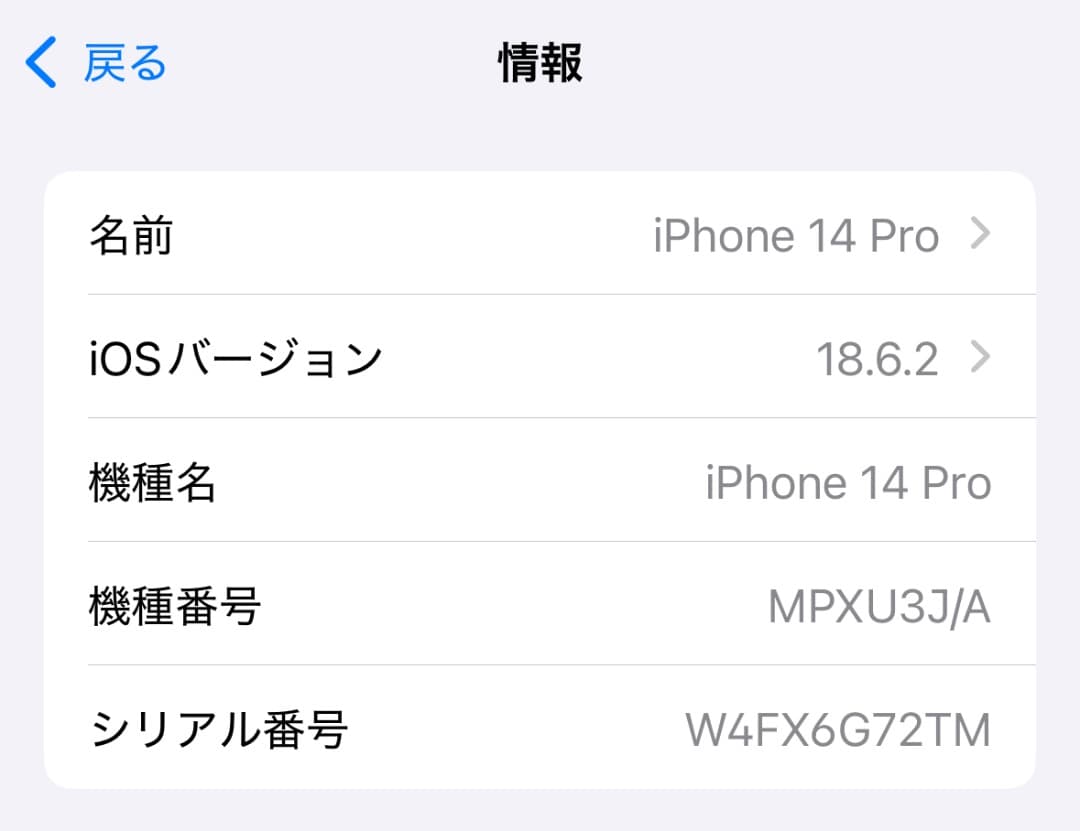 【美品】iPhone 14 Pro 128GB スペースブラック SIMフリー