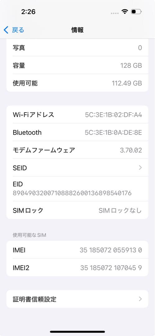 【美品】iPhone 14 Pro 128GB スペースブラック SIMフリー