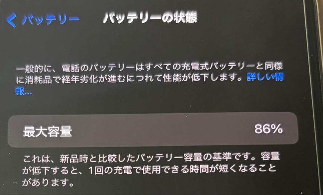 携帯電話本体 Apple iPhone Xs Max 64GB