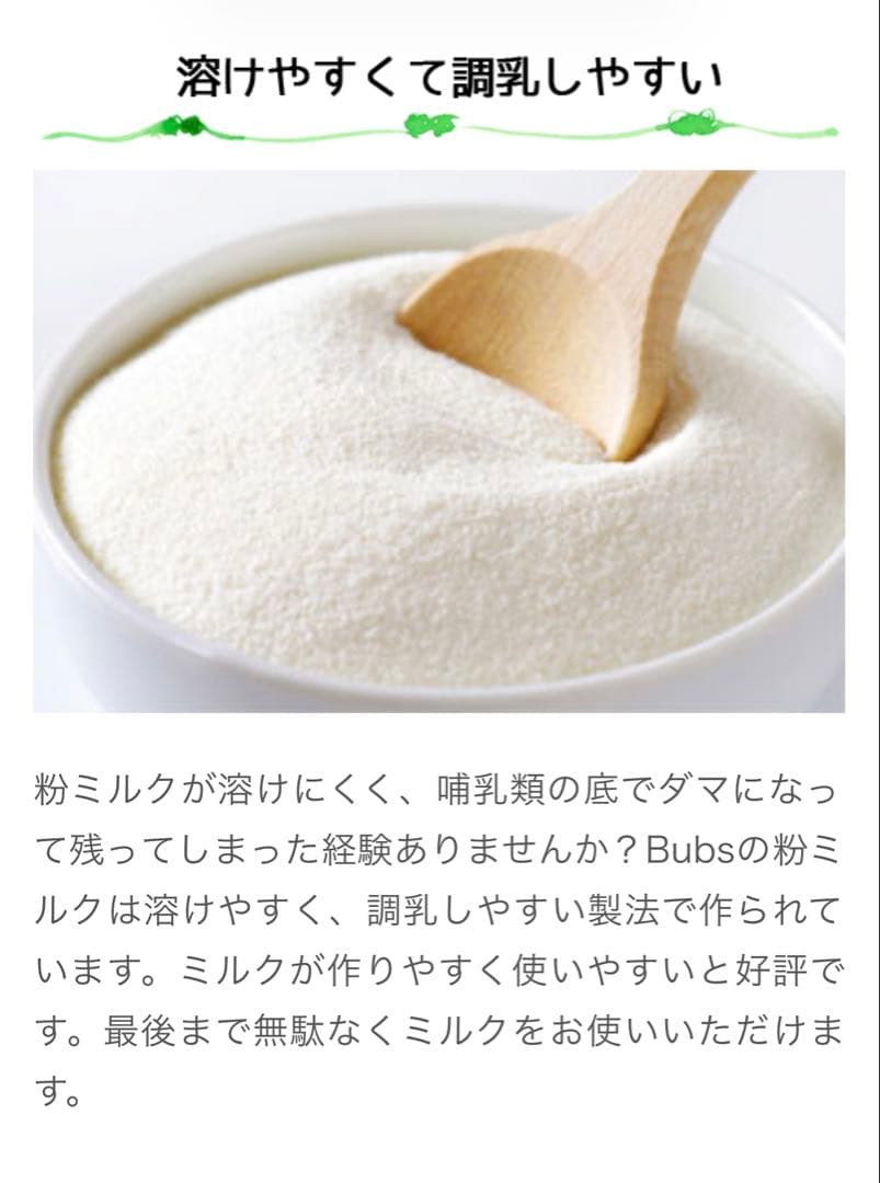 bubs Organic 1 (0~6 Months ) 800g 6缶セット