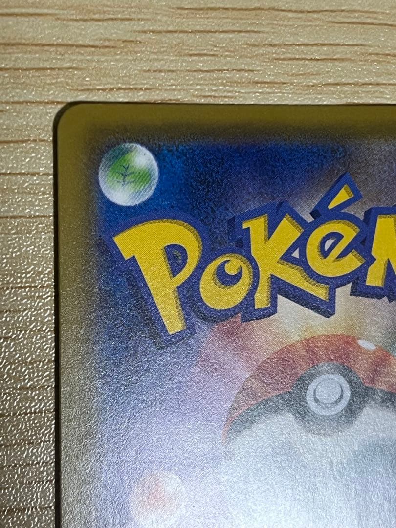 リーリエの全力SR