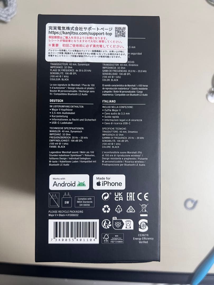 Marshall Majorⅴ ワイヤレスヘッドホン ブラック