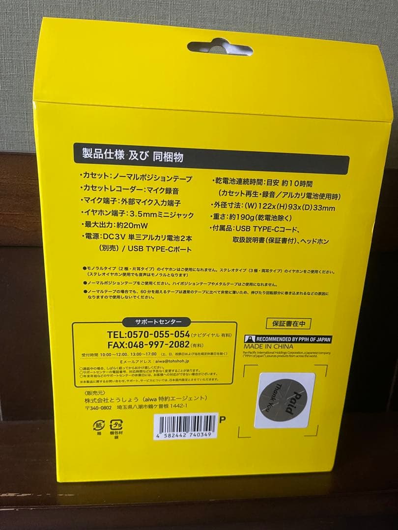 バックトゥザフューチャー コラボaiwa カセットレコーダー