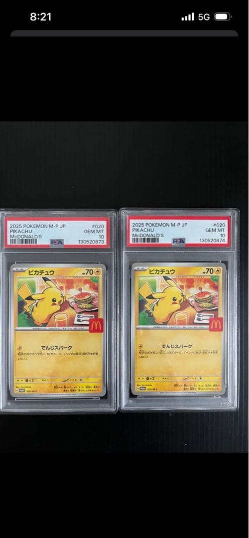 2025 ピカチュウ マクドナルド 2連番　GEM MT 10