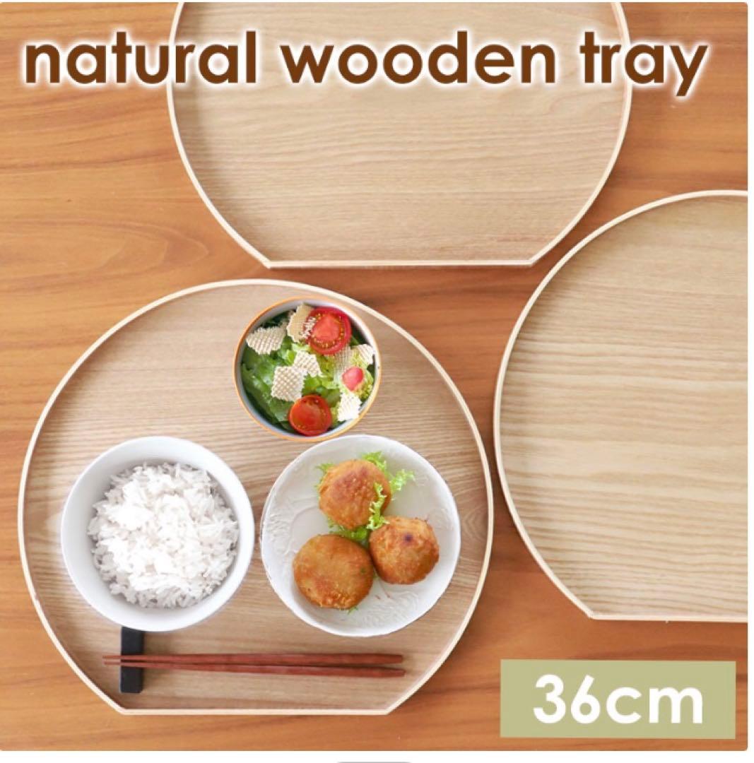 天然木製 和風トレイ 36cm 半月盆　4つセット
