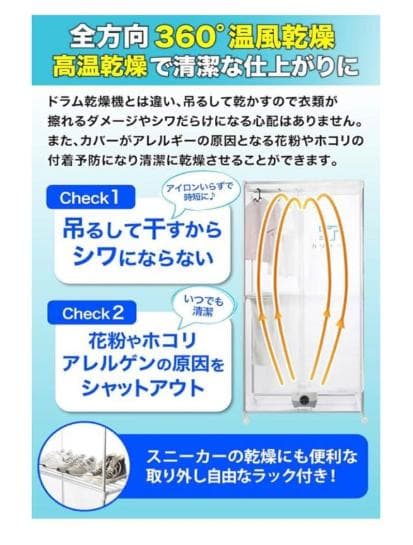 衣類乾燥機 カワクーナ 新品