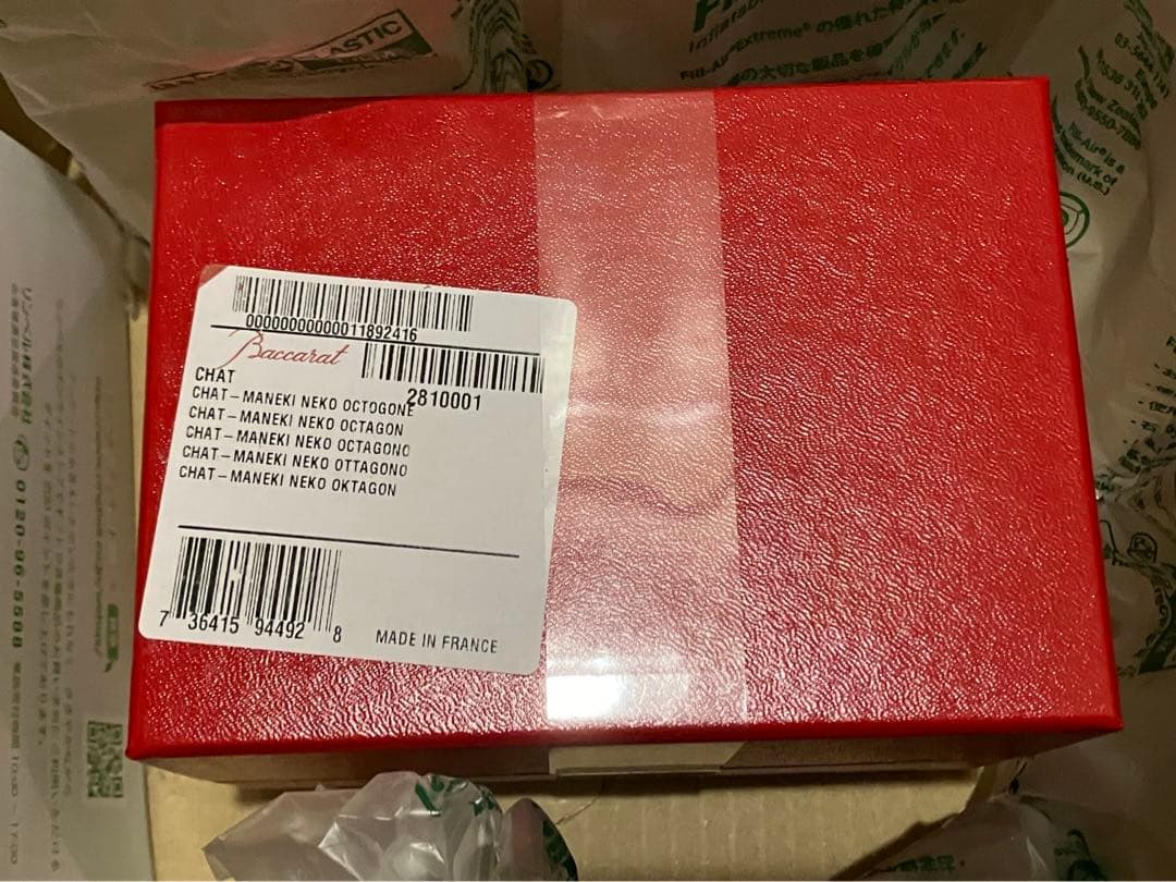 バカラ　招き猫　レッドオクトゴン