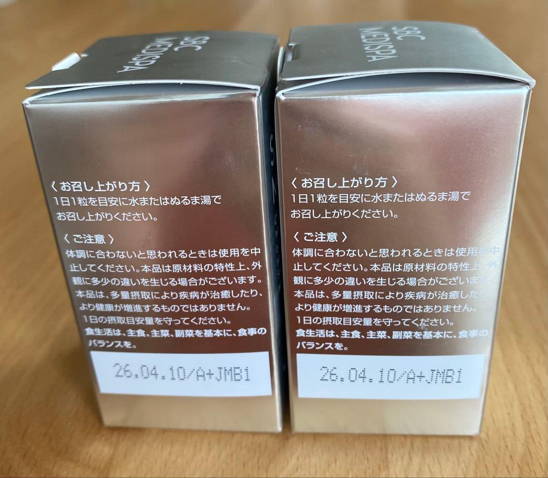 SBC 湘南美容クリニック MEDISPA ホワイトサプリメント　新品未開封
