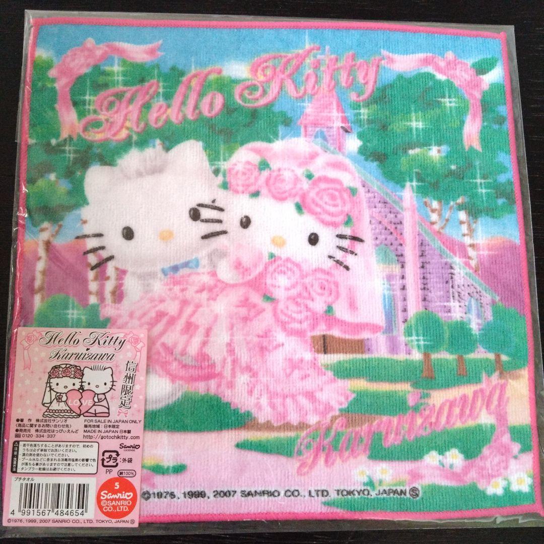 ハローキティ レア信州限定軽井沢 プチタオル　ウェディング