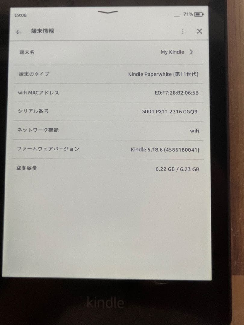 Kindle Paperwhite 本体