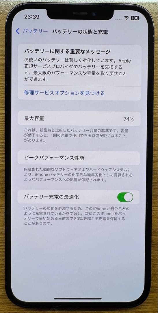 【週末限定値下げ】iPhone 12 pro max 128GB SIMフリー