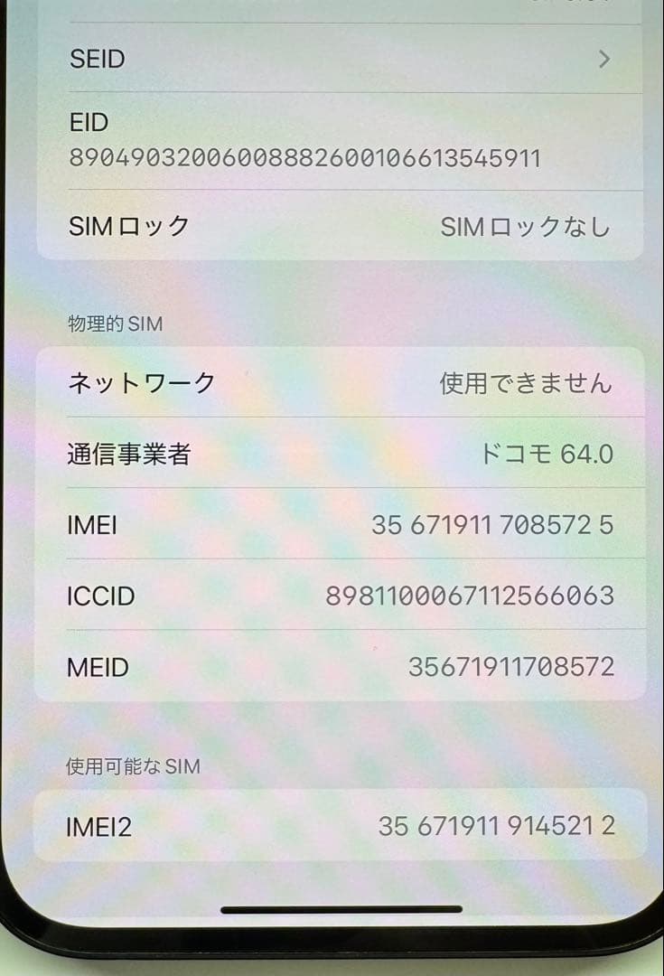 【週末限定値下げ】iPhone 12 pro max 128GB SIMフリー