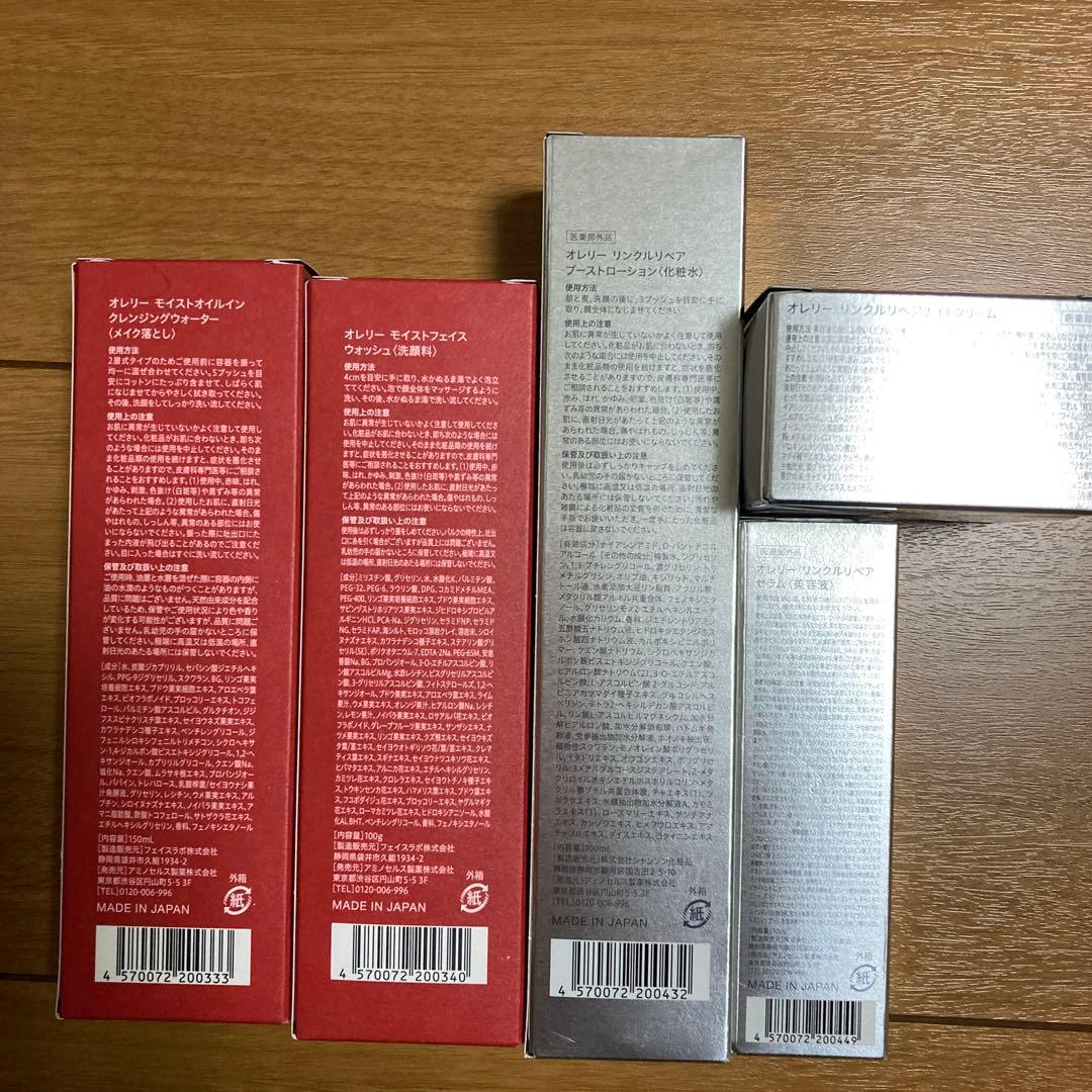 Aurelie オレリー スキンケアセット 新品 エイジングケア