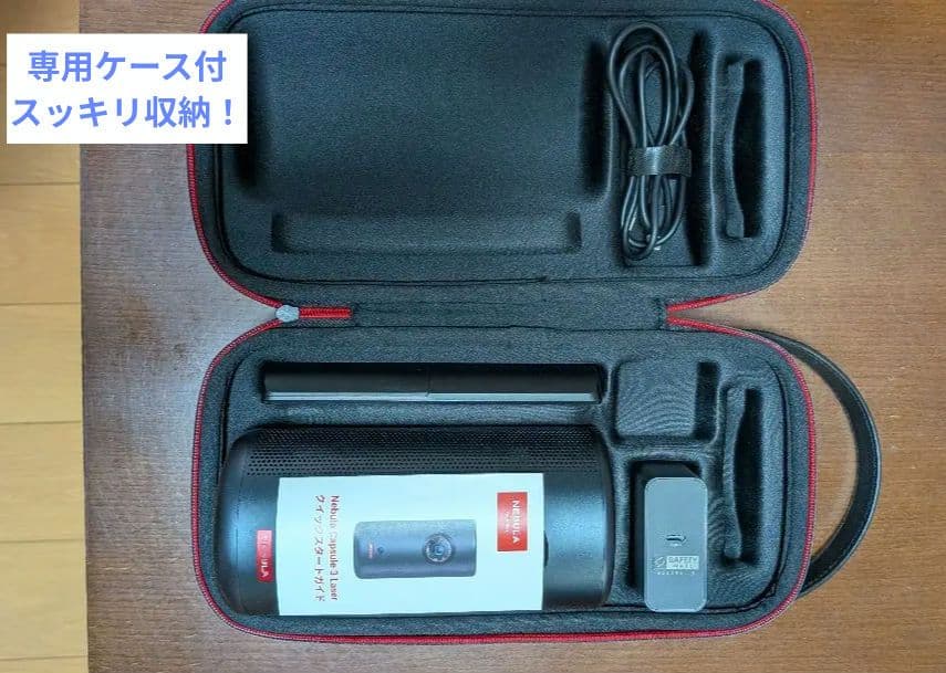 Nebula Capsule 3 Laser プロジェクター本体　ケースつき
