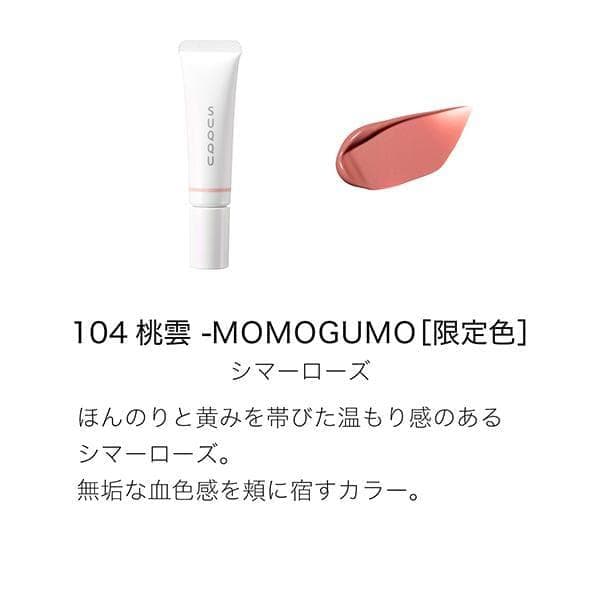 SUQQU★メイクアップ キット 光飾 (2025 ホリデー コレクション)