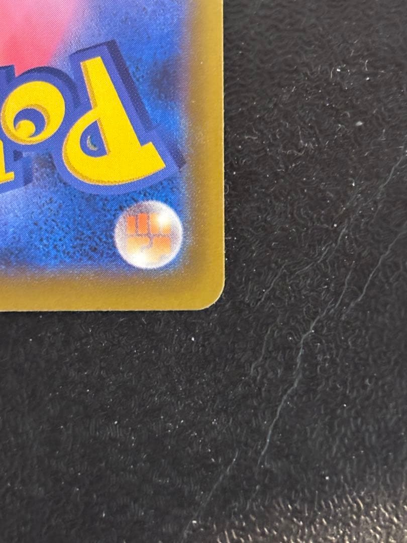 ポケカ メガカイリューex MA 中国語箔押しエラーカード