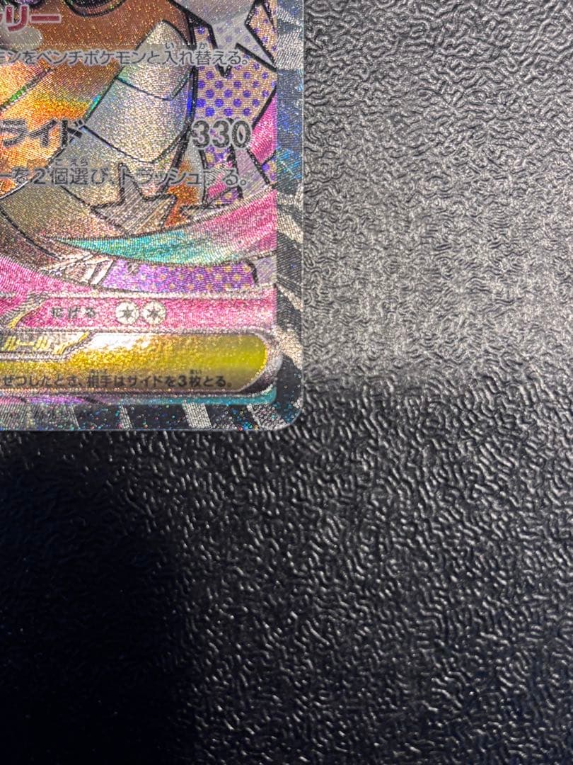 ポケカ メガカイリューex MA 中国語箔押しエラーカード