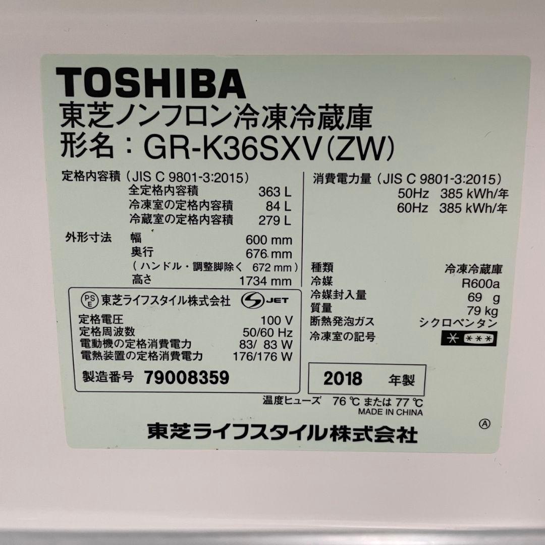 冷蔵庫　大型　設置無料　363ℓ　自動製氷　安い　ガラスパネル　白　綺麗