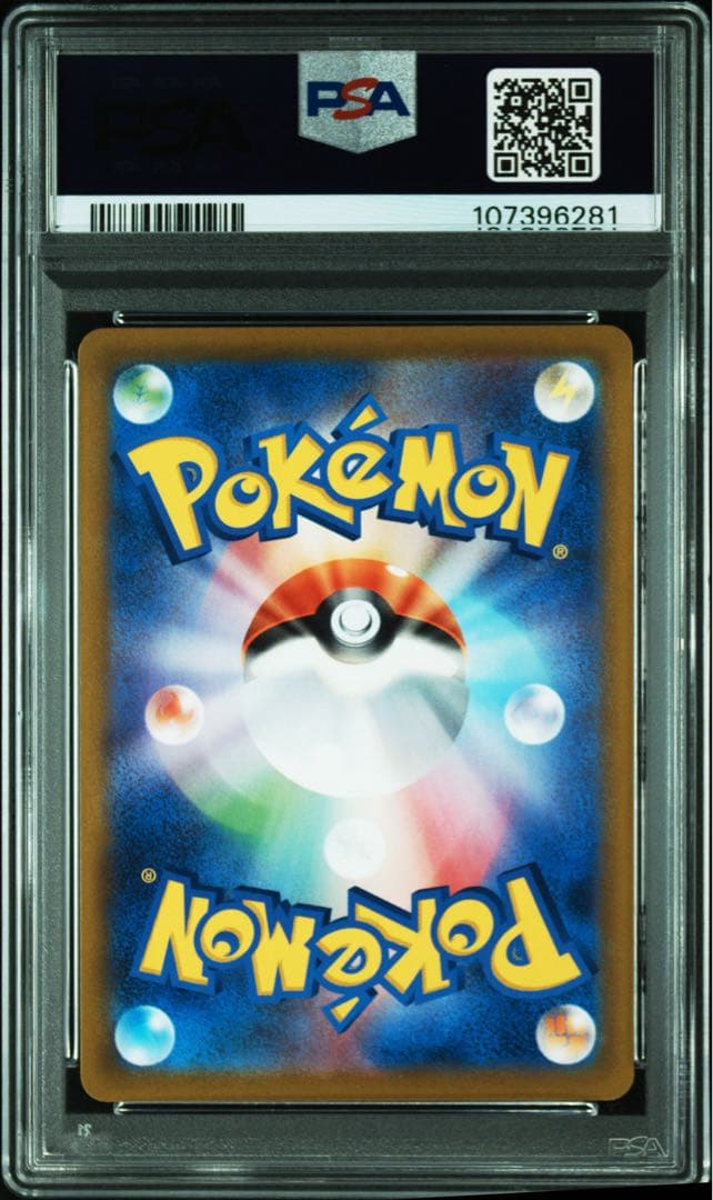 バシャーモV CSR PSA10