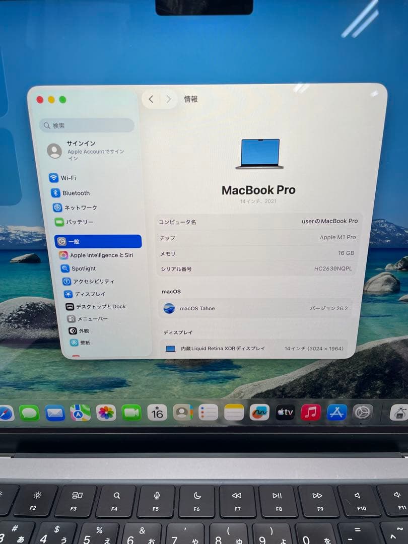 MacBook Pro 2021 M1 Pro(16GB / 1TB)中古品