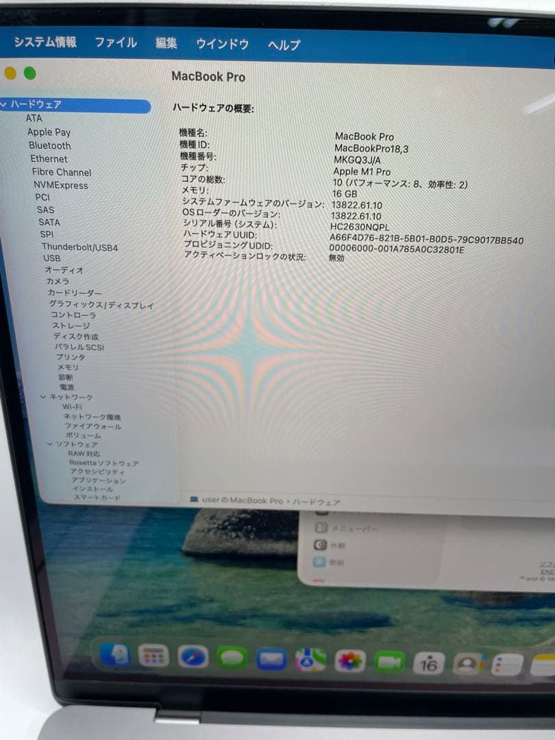 MacBook Pro 2021 M1 Pro(16GB / 1TB)中古品