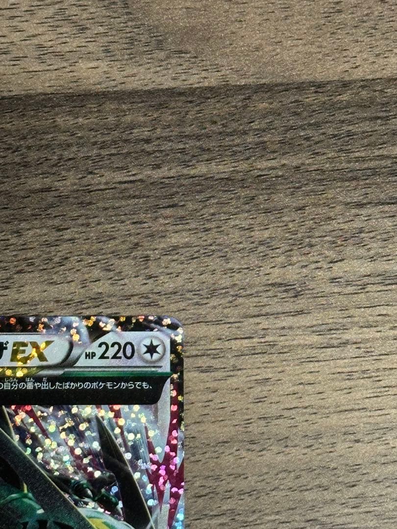 p*a様 MレックウザEX プロモカードパック25thANNIVERSARYed