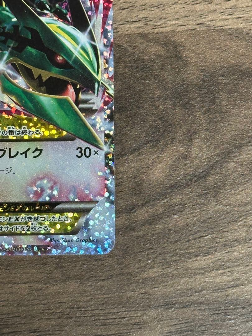 p*a様 MレックウザEX プロモカードパック25thANNIVERSARYed