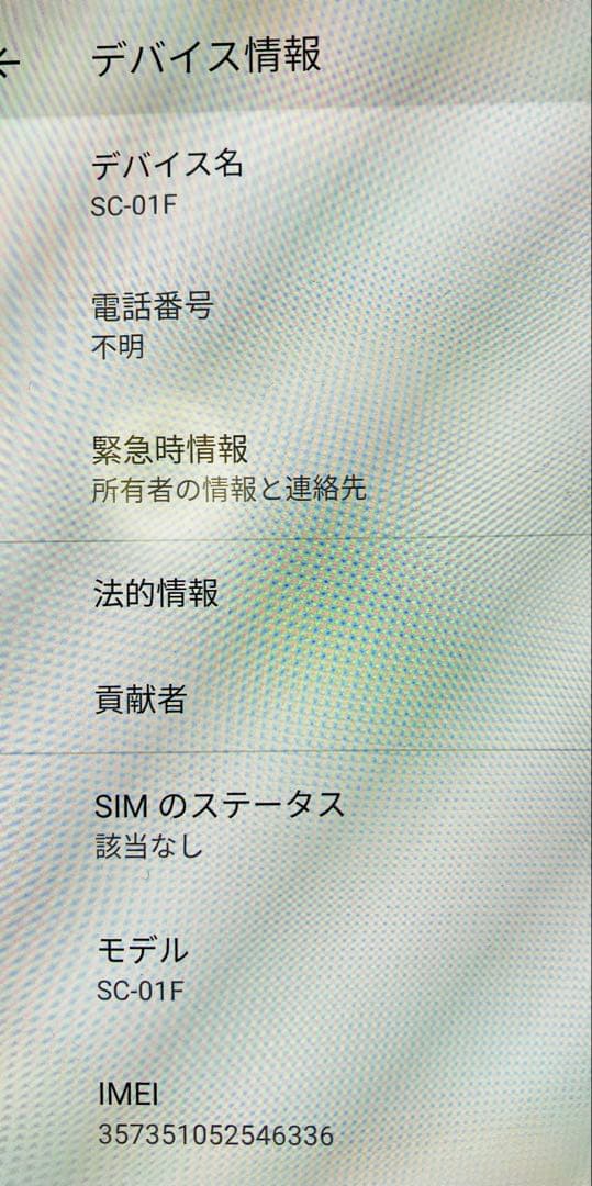 Samsung Galaxy Note ブラック 本体 カバー付き