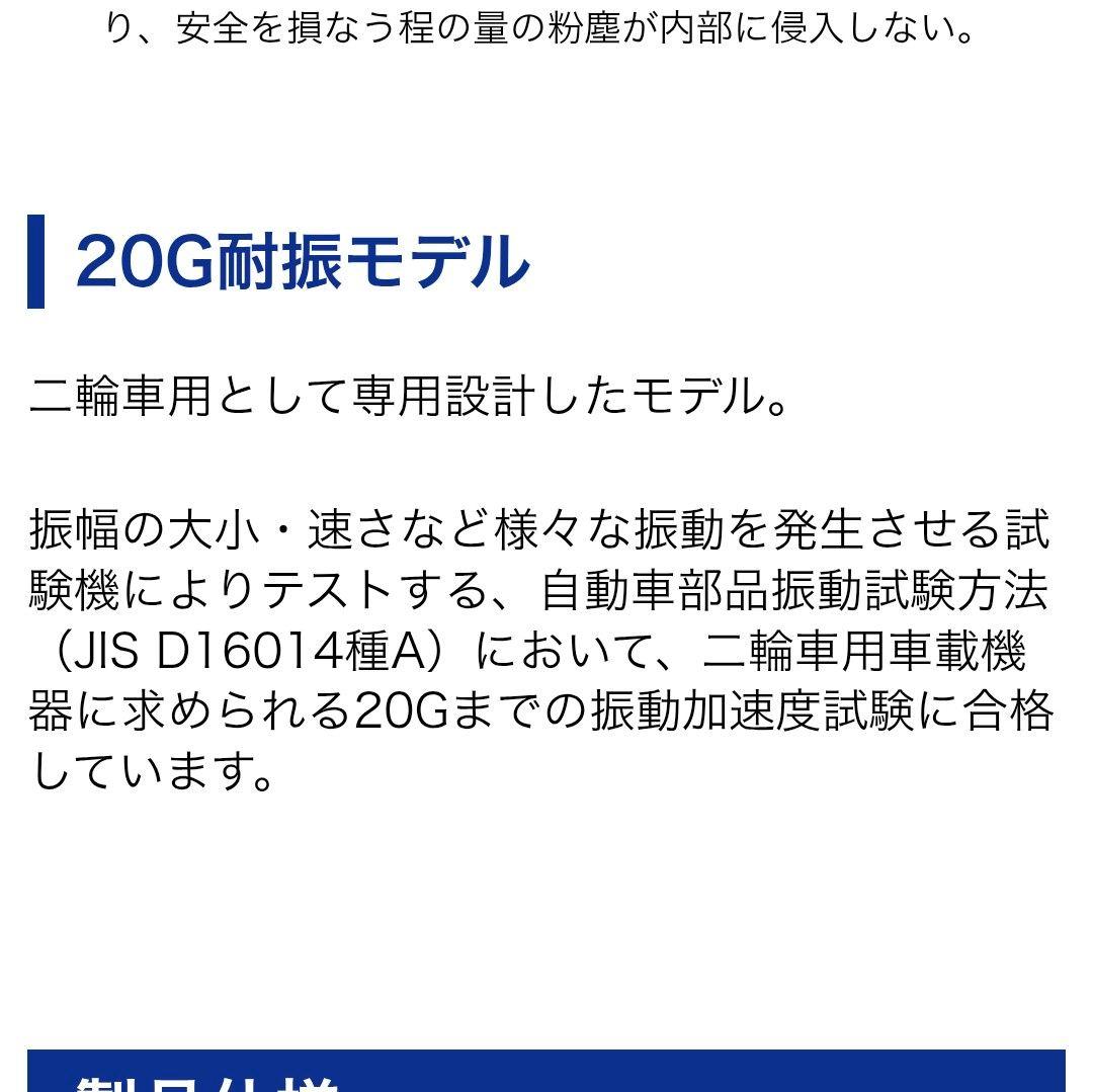 バイク用　ETC　車載器　ミツバ　BE61　（検索用）ETC2.0　1081